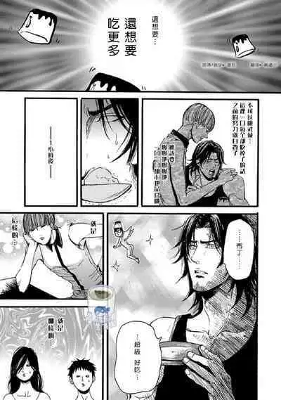 Shibari Passion/束缚激情Ch. 1-9