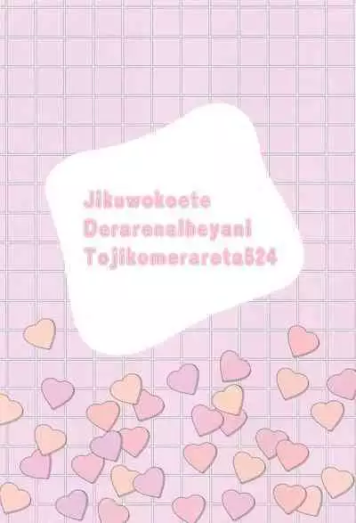 Jikuu o Koete Derarenai Heya ni Tojikomerareta GoFu