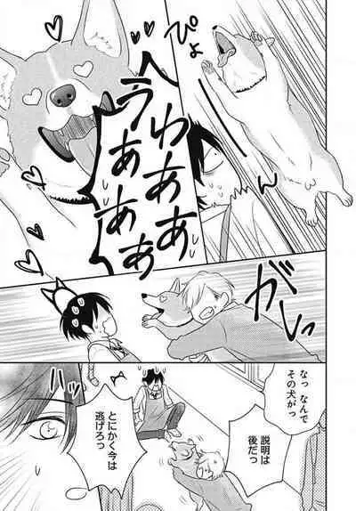 [Konatsu] Ichinose-kun wa Koufun Dekinai 1-14