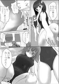 [Kizuna Project (Lien)] Shukushou Ryokouki