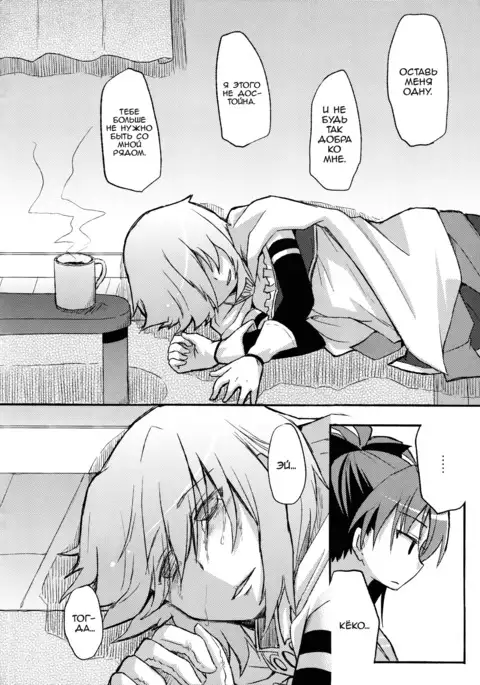 Kimi ga Wakaru kara Because I Understand You