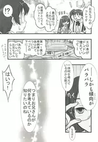 (C77) [Isindoujinkai (Various)] Emonogatari (Bakemonogatari)