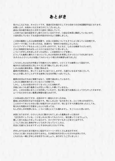 [Carrot Academy (carrot)] Youchou taru Shukujo (Kimetsu no Yaiba)