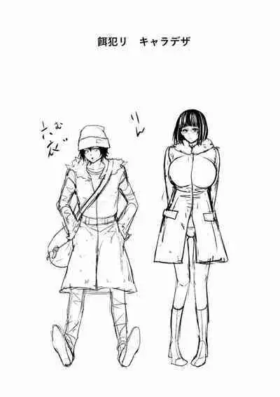 Jhochiku Anal Ingyaku Houka