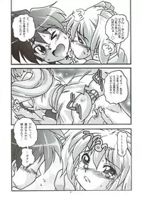 (C93) [壱安芸武堂 (壱安)] もうコドモなんてイわせない!! (悠久幻想曲)