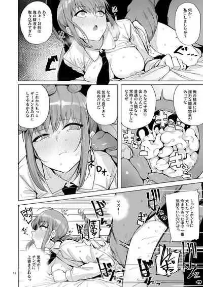 Makima VS Chinpo no Akuma