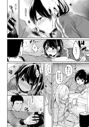 1LDK+JK Ikinari Doukyo? Micchaku!? Hatsu Ecchi!!? Ch. 1-24