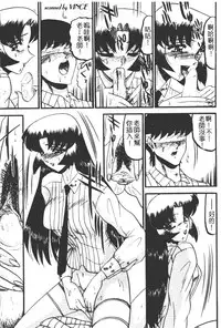 [Komura Saki] Kaeran Ka no Shoudou no Chi e [Chinese]