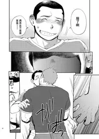 [Dokudenpa Jushintei (Kobucha)] T.S.D vol.2 [Chinese] [黑夜汉化组] [Digital]