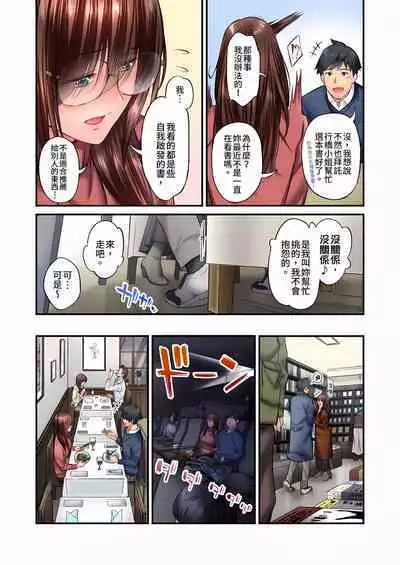[Iburo.] Jimiko wa Igai ni Erokatta Ch. 1-26｜不起眼女孩其實意外地色氣滿滿 第1-26話 [Chinese]