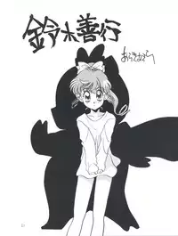 [Studio 309 (Araki Akira, Horimoto Akira)] Amamori 6 (Tonde Buurin)