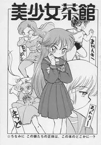 [Anthology] Bishoujo Chakan