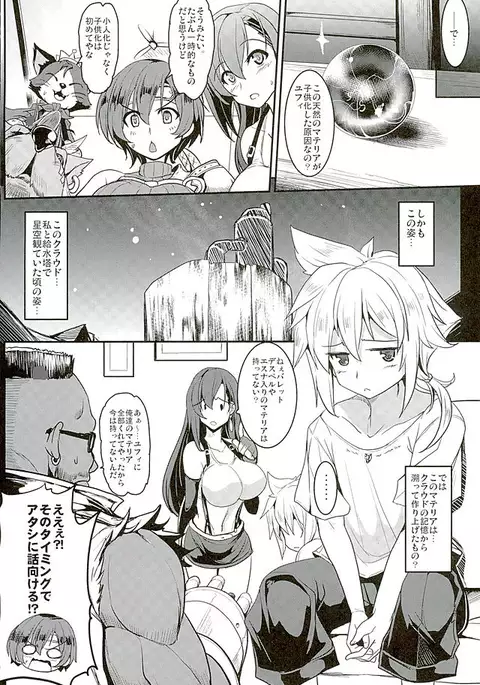 Tifa x Kura・Heaven