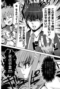 COMIC Potpourri Club 2012-04