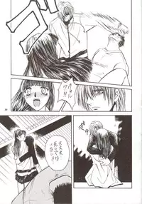 [METAL (Various)] Rougetsu Toshi Gaiden Ni