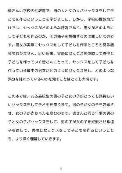 Sex Education for Adolescents Very Pleasant Pregnancy Sex Story