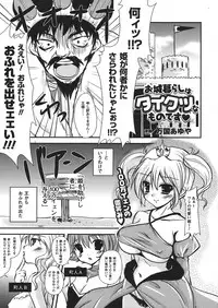 Comic Unreal 2008-02 Vol. 11