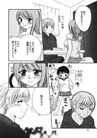 [Mikokuno Homare] Baby sitter