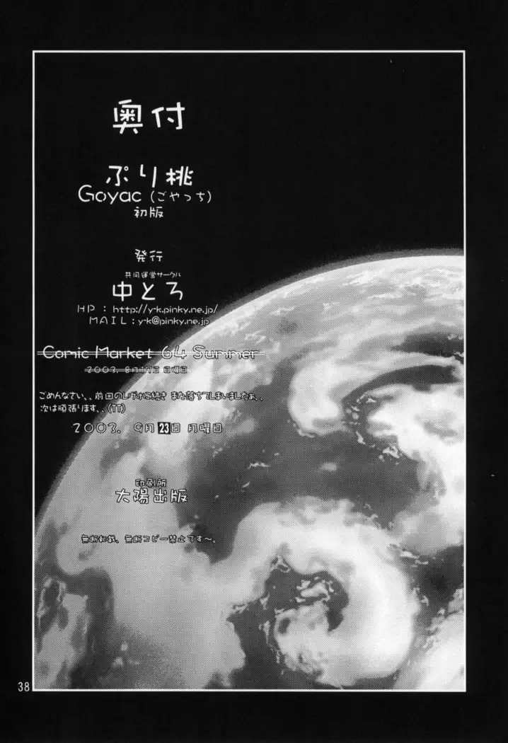 Anna Toko mo Konna Toko mo Elegant♪