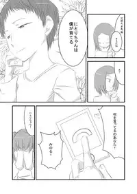 [insky. (ino.)] Seizen Nitori no Junan (Touhou Project) [Digital]