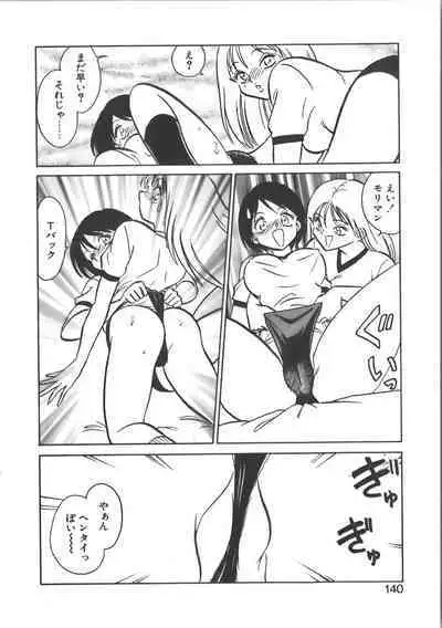 Ayumi-chan to Iroiro