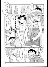 [Yanagi Masashi] Dokushinryo kushitsu ari! 3