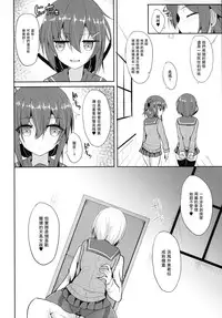 (C91) [Nekonokone (Takeyuu)] Hamakaze to H na Shiseikatsu (Kantai Collection -KanColle-) [Chinese] [无毒汉化组]