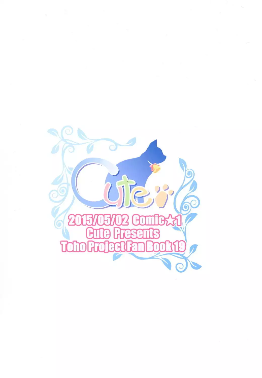 Momiji-san Hakarareru