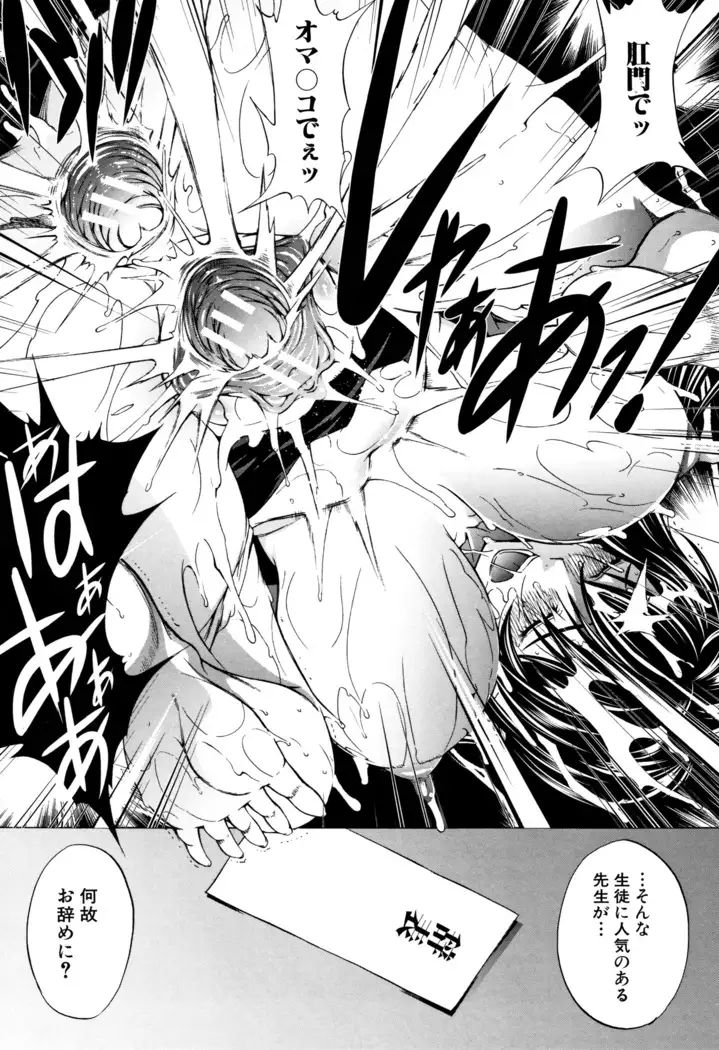 Shinjin Onna Kyoushi Shinjou Yuuko