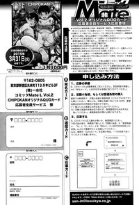 COMIC Mate legend Vol. 2 2015-04