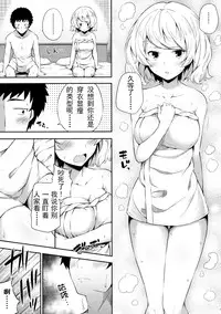 (SC2016 Winter) [Fujiya (Nectar)] Bukiyou na Sasamori-san [Chinese] [CE家族社]