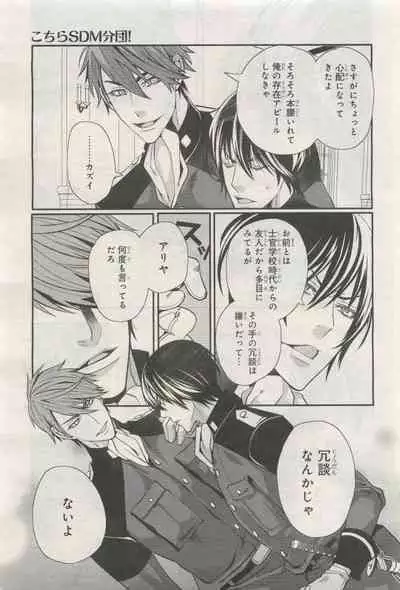 BE・BOY GOLD 2015-04