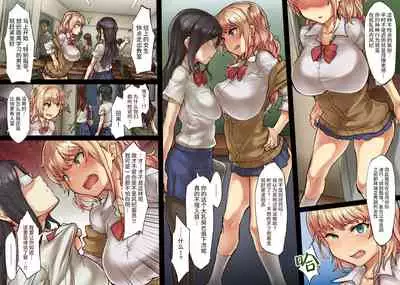 Clitoris Hatsuiku Iinkai