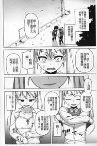 [Takatsu] Ou-sama Appli - King App | 國王APP [Chinese]