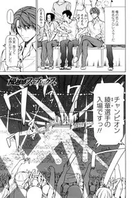 [Jyura] Junai Sadistic