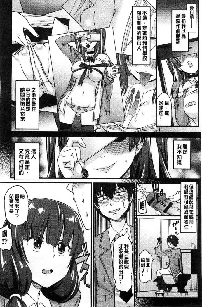 Himekuri Kanojo | 秘密淫亂女友