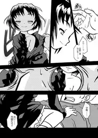 [Yokoyama Negi] “Inu to miru yume” (Ghost in the Shell)