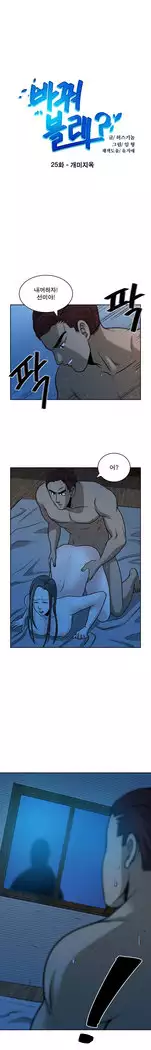 Do you Want to Change Partners Ch.0-25