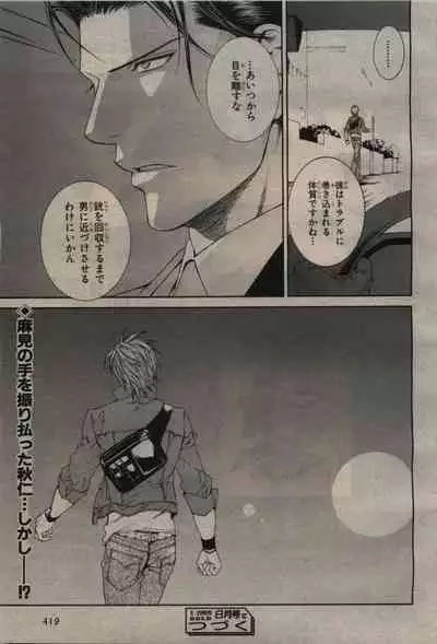 BE・BOY GOLD 2010-06