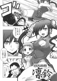 [chaccu] Chijoku Yuugi - Disgrace Play -