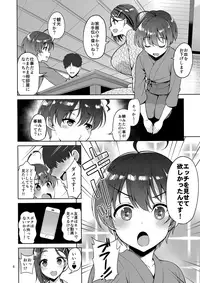 (COMIC1☆13) [Akapenguin (Asahina Hikage)] Tawawa na Kouhai-chan 2 + Tawawa na Omakebon (Getsuyoubi no Tawawa)