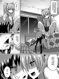 [Dining] Gyakuten Shimai 1 [Chinese] [沒有漢化]