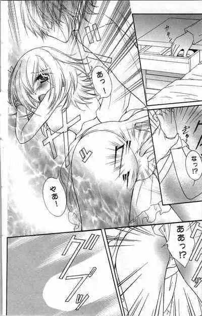 Zettai Meirei Iinari Omocha Vol 2