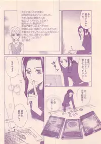 Renai Bijin if 2011-10