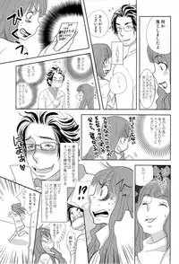 [Kougami Eri] Sui mo Amai mo Kimi to Tomo ni