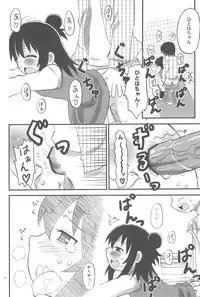 (Puniket 22) [oldwiseman (Saizuka Mio)] Toilet no Hitoha-san (Mitsudomoe)