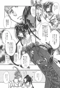 [U-rin] Mashoujo no Sasayaki...