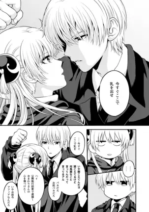 Okigamimoto | Now milk me right here.