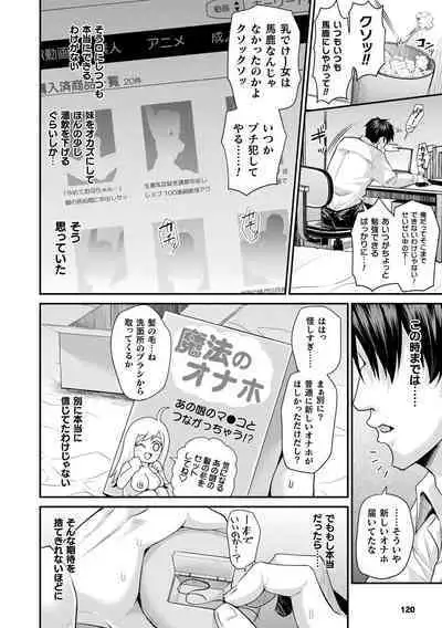 Otome inran-ka keikaku