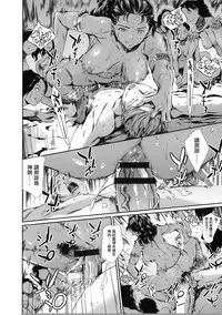 [Tuna Empire] MISSIONARY POSITION (OMA-JYU) [Chinese] [Dororo君个人漢化]